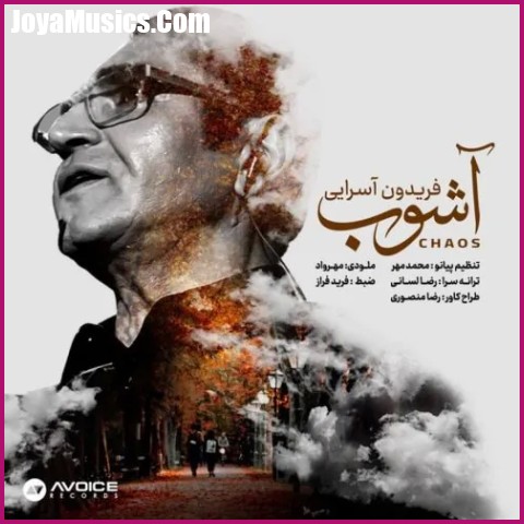 دانلود آهنگ فریدون آسرایی آشوب دانلود آهنگ فریدون آسرایی آشوب