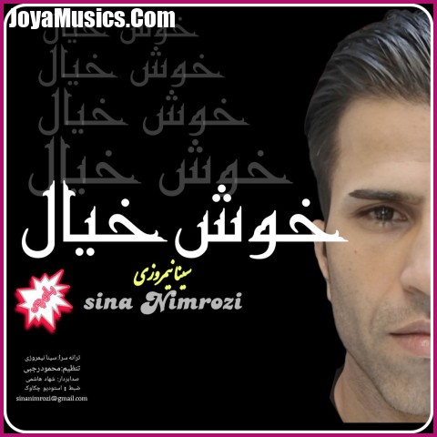 دانلود آهنگ سینا نیمروزی خوش خیال دانلود آهنگ سینا نیمروزی خوش خیال