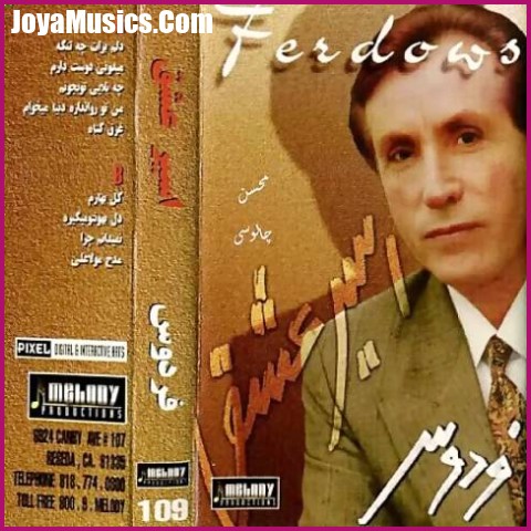 دانلود آهنگ من تورو اندازه دنیا میخوام فردوس دانلود آهنگ من تورو اندازه دنیا میخوام فردوس