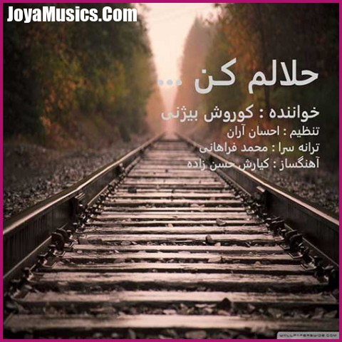 دانلود آهنگ کوروش بیژنی حلالم کن دانلود آهنگ کوروش بیژنی حلالم کن