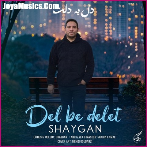 دانلود آهنگ شایگان دل به دلت