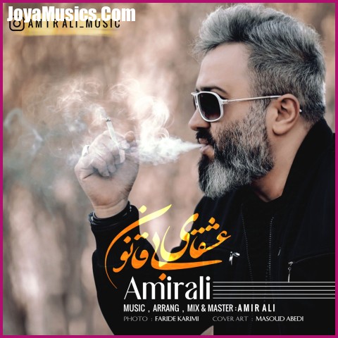 دانلود آهنگ امیر علی عشقای بی قانون