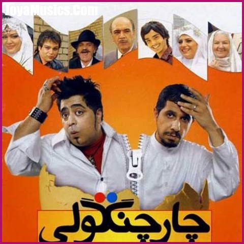 دانلود آهنگ وای وای دلم وای دلم دانلود آهنگ وای وای دلم وای دلم
