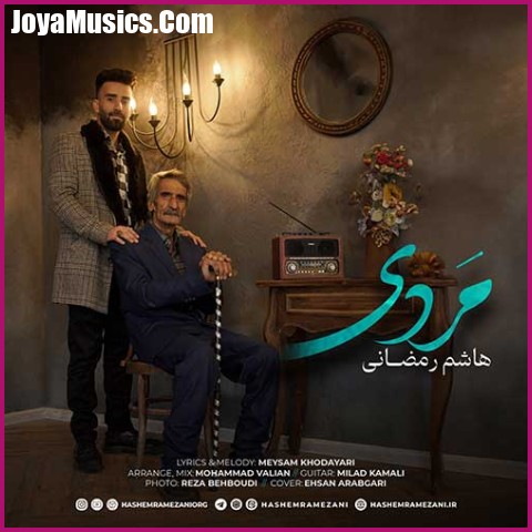 دانلود آهنگ هاشم رمضانی مردی
