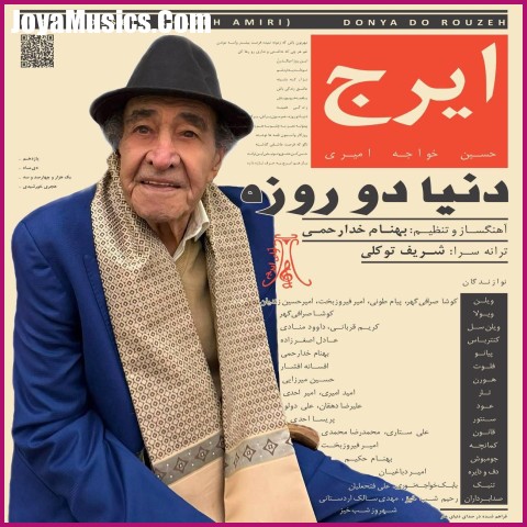 دانلود آهنگ ایرج خواجه امیری دنیا دو روزه