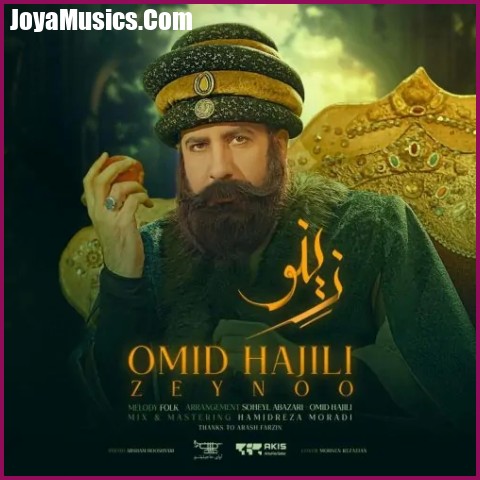 دانلود آهنگ امید حاجیلی زینو دانلود آهنگ امید حاجیلی زینو