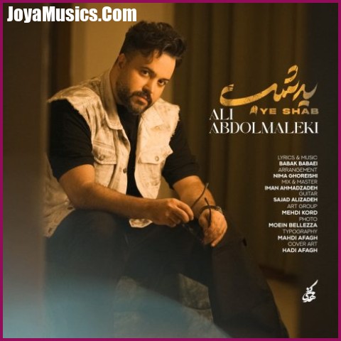 دانلود آهنگ علی عبدالمالکی یه شب دانلود آهنگ علی عبدالمالکی یه شب