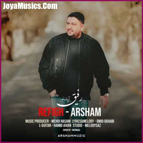 دانلود آهنگ آرشام رفیق