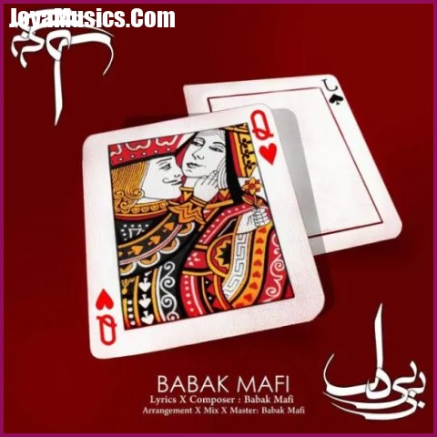 دانلود آهنگ بابک مافی بی بی دل دانلود آهنگ بابک مافی بی بی دل