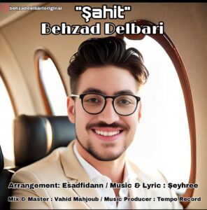 دانلود آهنگ بهزاد دلبری شاهد دانلود آهنگ بهزاد دلبری شاهد