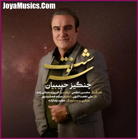 دانلود آهنگ چنگیز حبیبیان سرنوشت دانلود آهنگ چنگیز حبیبیان سرنوشت