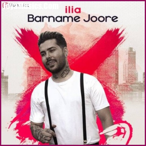 دانلود آهنگ ایلیا برنامه جوره