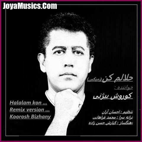 دانلود ریمیکس کوروش بیژنی حلالم کن دانلود ریمیکس کوروش بیژنی حلالم کن