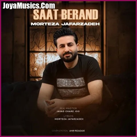دانلود آهنگ مرتضی جعفرزاده ساعت برند