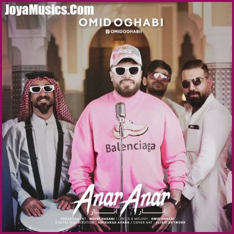 دانلود آهنگ امید عقابی انار انار