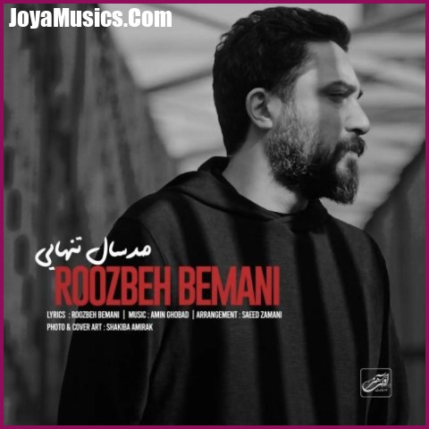 دانلود آهنگ روزبه بمانی صد سال تنهایی دانلود آهنگ روزبه بمانی صد سال تنهایی