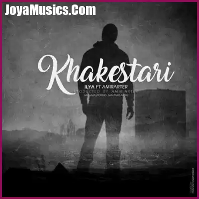 دانلود آهنگ علی بابا خاکستری