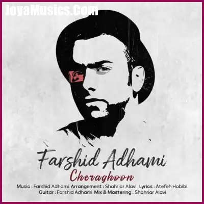 دانلود آهنگ فرشید ادهمی چراغون