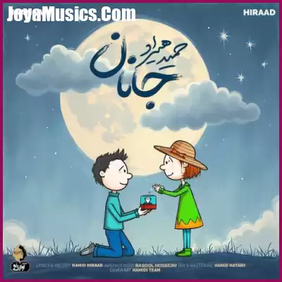 دانلود آهنگ حمید هیراد جانان دانلود آهنگ حمید هیراد جانان