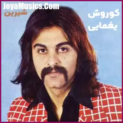دانلود آهنگ کوروش یغمایی کاروان