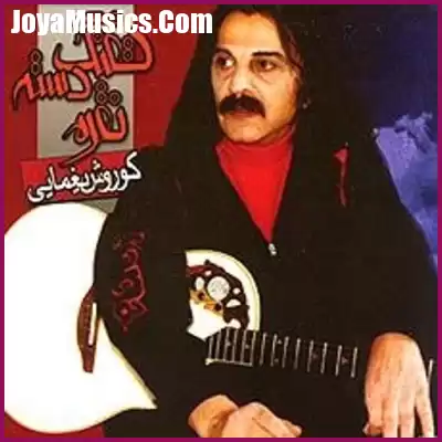 دانلود آهنگ کوروش یغمایی تفنگ دسته نقره