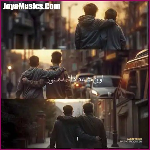 دانلود آهنگ مهیار اون مثل داداشمه هنوز