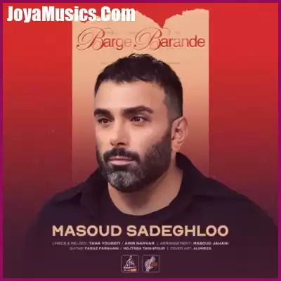 دانلود آهنگ مسعود صادقلو برگ برنده دانلود آهنگ مسعود صادقلو برگ برنده