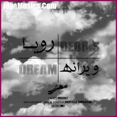 دانلود آهنگ معرز ویرانه رویا