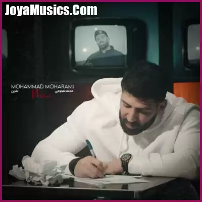 دانلود آهنگ محمد محرمی نفرین دانلود آهنگ محمد محرمی نفرین