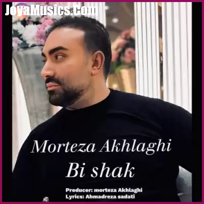 دانلود آهنگ مرتضی اخلاقی بی شک دانلود آهنگ مرتضی اخلاقی بی شک