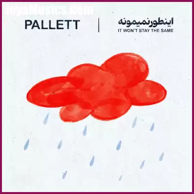 دانلود آهنگ گروه پالت اینطور نمیمونه دانلود آهنگ گروه پالت اینطور نمیمونه