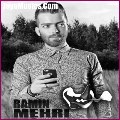 دانلود آهنگ رامین مهری مه مریم