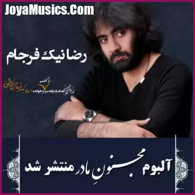 دانلود آهنگ رضا نیک فرجام حرف مردم
