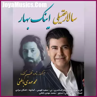 دانلود آهنگ سالار عقیلی اینک بهار دانلود آهنگ سالار عقیلی اینک بهار