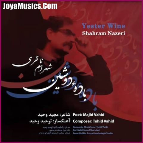 دانلود آهنگ شهرام ناظری باده دوشین