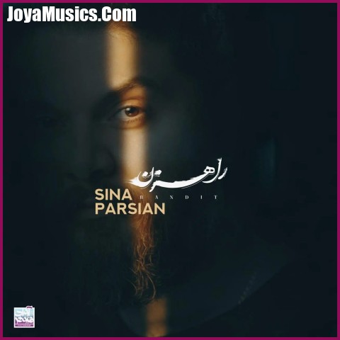 دانلود آهنگ سینا پارسیان راهزن دانلود آهنگ سینا پارسیان راهزن