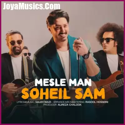 دانلود آهنگ سهیل سام مثل من