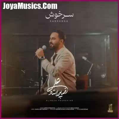 دانلود آهنگ علیرضا پوراستاد سرخوش