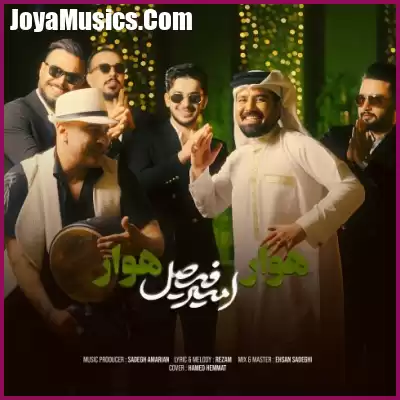 دانلود آهنگ امیر فیصل هوار هوار