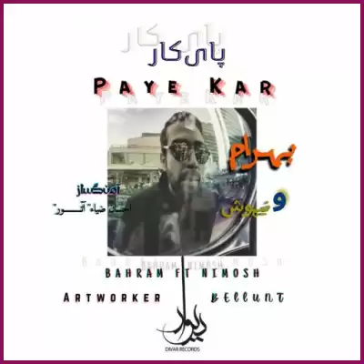 دانلود آهنگ بهرام و نیما نیموش پایه کار