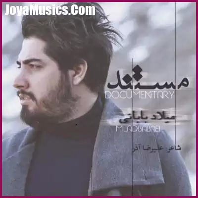 دانلود آهنگ میلاد بابایی خیال