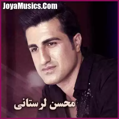 دانلود آهنگ دل بیچاره بمیر نازت خریدار نداره ریمیکس اینستاگرام