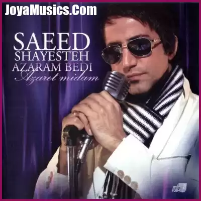 دانلود آهنگ سعید شایسته خوشگله