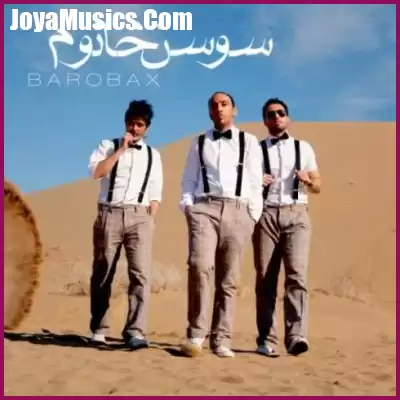 دانلود آهنگ سوسن خانم بروبکس دانلود آهنگ سوسن خانم بروبکس