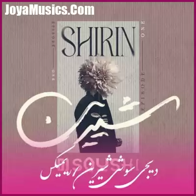 دانلود ریمیکس دیجی سوشی شیرین 1