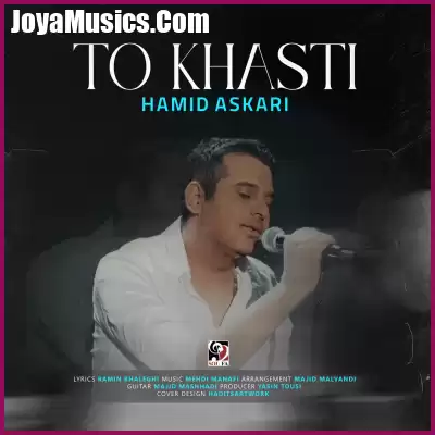 دانلود آهنگ حمید عسکری تو خواستی دانلود آهنگ حمید عسکری تو خواستی