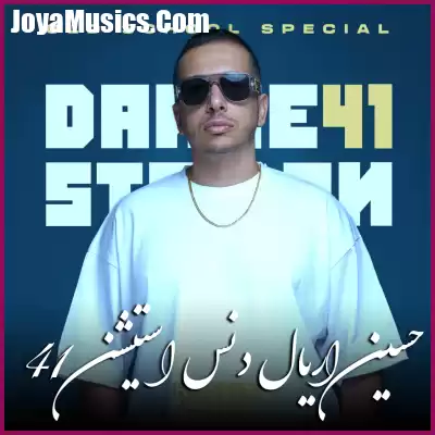 دانلود ریمیکس دیجی حسین اریال دنس استیشن 41 (اولد اسکول) دانلود ریمیکس دیجی حسین اریال دنس استیشن 41 (اولد اسکول)