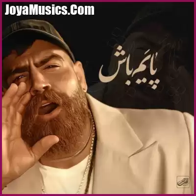 دانلود آهنگ معین زد پایم باش دانلود آهنگ معین زد پایم باش