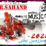 دانلود آهنگ مستر سهند سرزمین یخی