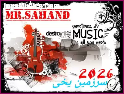دانلود آهنگ مستر سهند سرزمین یخی